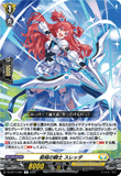 DZ-BT17/061 R 前程の騎士 スレッダ