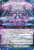 DZ-BT17/066 R 赫月の極大魔法 レインダルト・ガルヴァトン