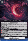 DZ-BT17/071 R 惑星を覆うは赫き病み