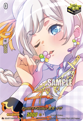 DZ-BT17/EXS15 EXS Pastel＊Palettes 若宮 イヴ