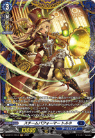 DZ-BT17/FR13 FR スチームパフォーマー トルネ