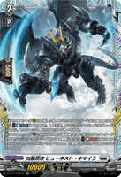 DZ-BT17/FR18 FR 凶星昂衆 ヒューネスト・キマイラ