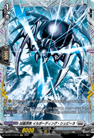 DZ-BT17/FR19 FR 凶星昂衆 イルボーディング・シュピーネ