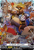 DZ-BT17/FR20 FR レービング・ギャンブラー