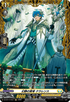 DZ-BT17/FR31 FR 幻静の賢者 クラレンス