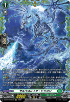 DZ-BT17/FR35 FR ザルベスレイグ・ドラゴン