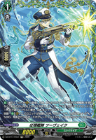 DZ-BT17/FR37 FR 征標艦隊 ツーヴェイク
