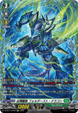 DZ-BT17/FR38 FR 征標艦隊 フォルダースト・ドラゴン