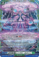 DZ-BT17/FR41 FR 赫月の極大魔法 レインダルト・ガルヴァトン