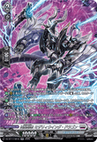 DZ-BT17/SR16 SR 凶星昂衆 ミザリィウイング・ドラゴン