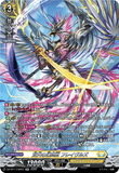 DZ-BT17/SR23 SR 双天の幻真獣 フレイヴルズ