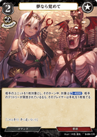 BDV-BB9-11 R 夢なら覚めて