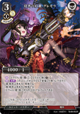 BDV-BB9-05 UR 侵害の紅貴 グレモラ