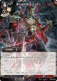 BDV-BB9-03 N 燻らす防将 セティボス