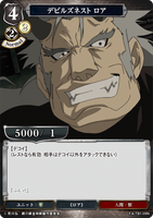 BDV-FMA-TB1-09 N デビルズネスト ロア