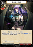 BDV-BB9-10 N 焦がれた逸品