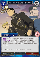 BDV-FMA-TB1-22 UR ロイ・マスタング＆リザ・ホークアイ