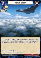 BDV-BB10-20 R 飛来する悪夢