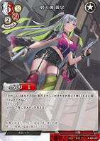BDV-BB9-64 R 一射入魂 黄忠