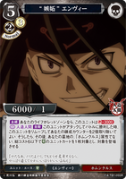 BDV-FMA-TB1-05 SR “嫉妬” エンヴィー