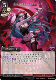 BDV-BB9-04 SR 血刃の英主 ヴェストバルナ