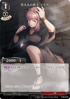 BDV-BB9-02 N 怯える占術士 エルヤ