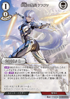 BDV-BB10-22 UR 抗拒の聖兵 アスファ
