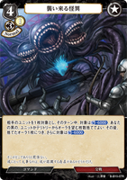 BDV-BB10-07 R 襲い来る怪異