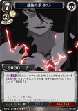 BDV-FMA-TB1-02 R 最強の矛 ラスト