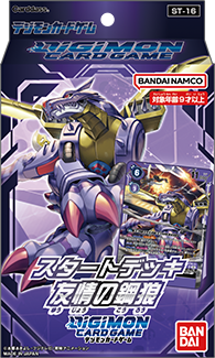 Digimon Card Game - [ST-16] The Steel Wolf of Friendship Japanese Starter Deck