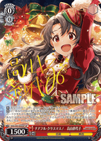 IMS/S93-044SP SP  チアフル・クリスマス！　高山紗代子