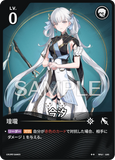 WUWA-BP01-030 ★★ 今汐