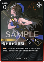 WUWA-BP01-071 ★ 音を乗せる軽羽