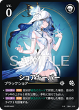 WUWA-BP01-010 ★★ ショアキーパー