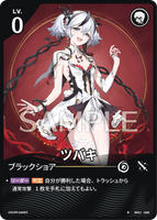 WUWA-BP01-005 ★ ツバキ
