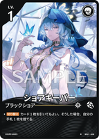 WUWA-BP01-008 ★ ショアキーパー
