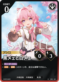 WUWA-BP01-061 ★ 黒メェと白メェ