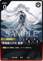 WUWA-BP01-075 ★★ 寒風散らす光·重撃