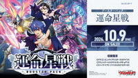 CardFight!! Vanguard: DivineZ - [VG-DZ-BT17] Fate Star War Japanese Booster Box