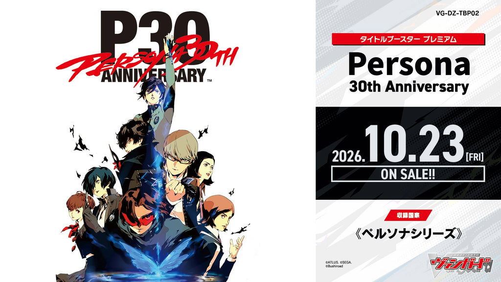 CardFight!! Vanguard: DivineZ - [VG-DZ-TBP02] Persona 30th Anniversary Premium Title Booster Box