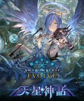 Shadowverse Evolve TCG - [BP-04] Astronomical Mythology Japanese Booster Box