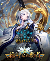 Shadowverse Evolve TCG - [BP-06] Zettai Naru Hasha Japanese Booster Box