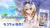 Shadowverse Evolve TCG - [SP-01] Seaside Memories Japanese Special Booster Box