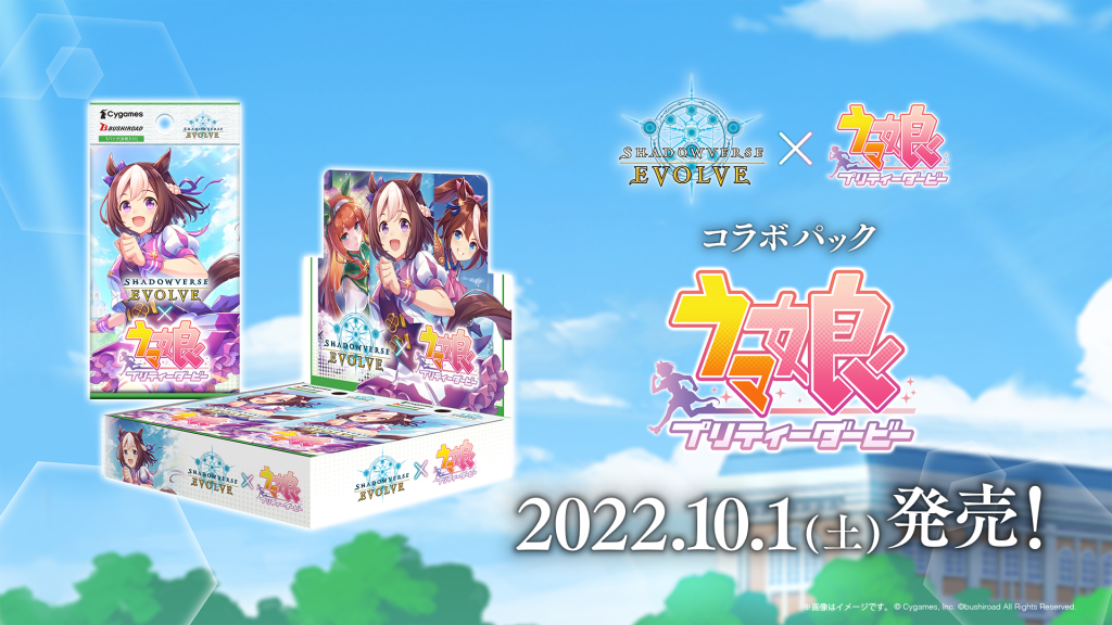 Shadowverse Evolve TCG - [CP-01] Uma Musume: Pretty Derby Collaboration Japanese Booster Box
