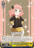 SPY/S106-001 RR 超能力者の少女 アーニャ