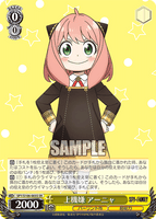 SPY/S106-005S SR 上機嫌 アーニャ