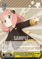 SPY/S106-007 R はじめての星 アーニャ
