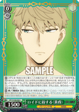 SPY/S106-046 C ロイドに紛する〈黄昏〉