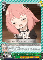 SPY/S106-048 C さみしい？ アーニャ
