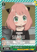 SPY/S106-051 C 不思議な少女 アーニャ